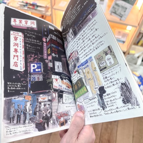 吉田なつ樹 ZINE『旅行記「私と少女が見た景色 2023台灣編」』