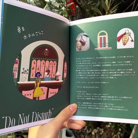 Rihoko Suto ZINE『To:Princess』