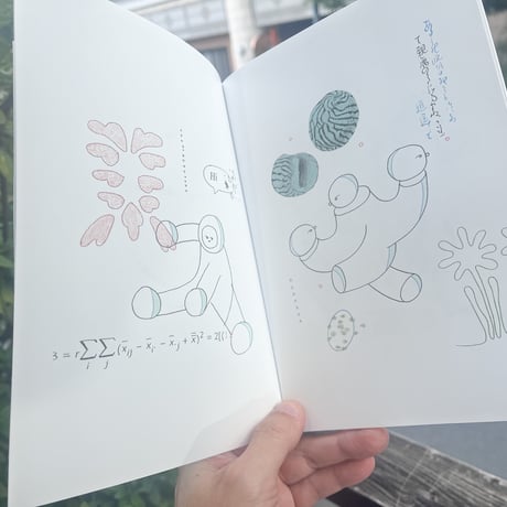 chamiso ZINE『生き物を感じるzine』