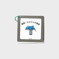 タカハシワカナ ZINE『観察！スプリング遊具』