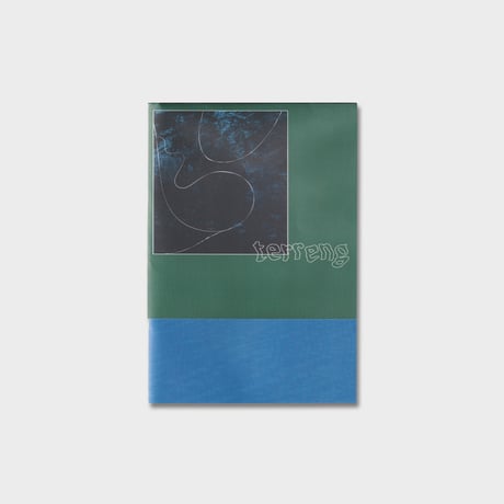 炭谷倫 ZINE『terreng』