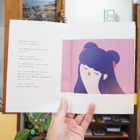 古谷彩恵 ZINE『THE TYPE TO HUG MYSELFE＋』
