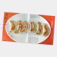 LITTLE PARK BOOKS #01 / パーク周辺の餃子本『営餃中』