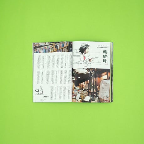 東成実・ZINE『呉服元町商店街』