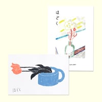 企画展『ほどく』2020 & 2021 / 図録（２冊セット）