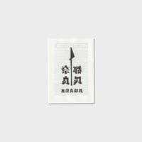 奈良都民 ZINE『裏奈良都民』