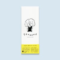 LITTLE PARK BOOKS #03『今日のよみかけ』by yomikake