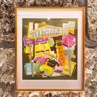 しまはらゆうき × gu/ra「LET’S今夜は無礼講」