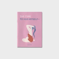 古谷彩恵 ZINE『THE TYPE TO HUG MYSELFE＋』
