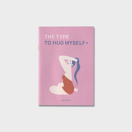 古谷彩恵 ZINE『THE TYPE TO HUG MYSELFE＋』