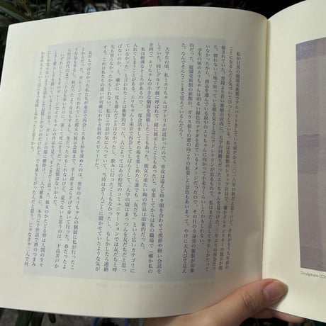 ぽつねんとして、 ZINE『ぽつねんとしていた。』