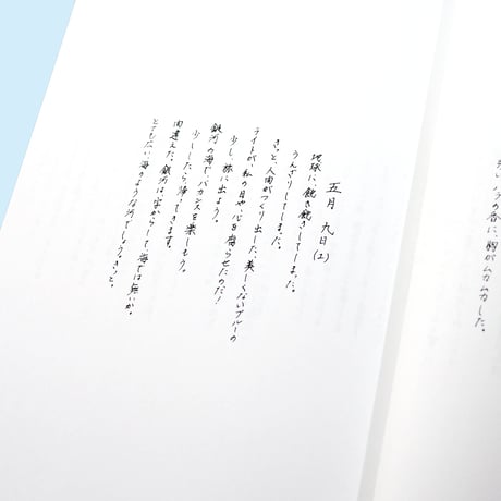 写真家・芝山 健太 『trifle magazine』