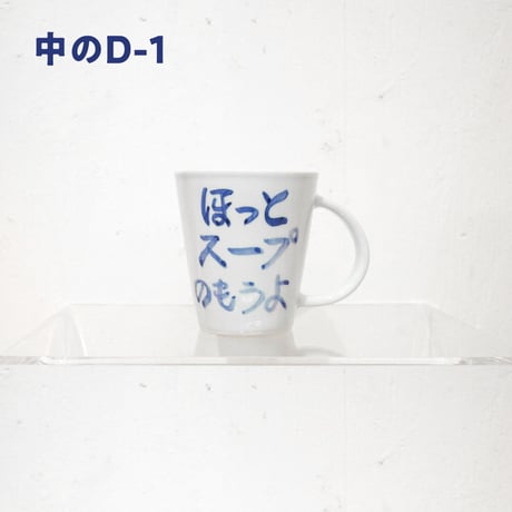 Okamoto Sumire cup（中）