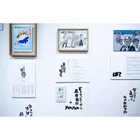 #06 絵ピソード | yamyam・原画作品『HEY, TAXI!』
