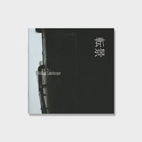 近藤唯士 ZINE『転景』