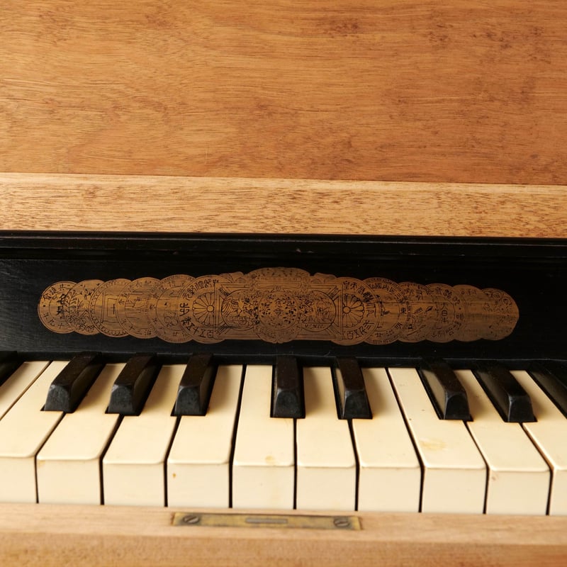 足踏みオルガン 大正浪漫感じるYAMAHA製足踏みオルガンオブジェ/sk.754 | SLOWHAND DEP