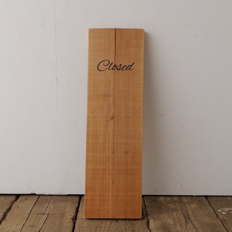 縦長 素木 「Open / Closed 」サインボード st.734 | SLOWHAND