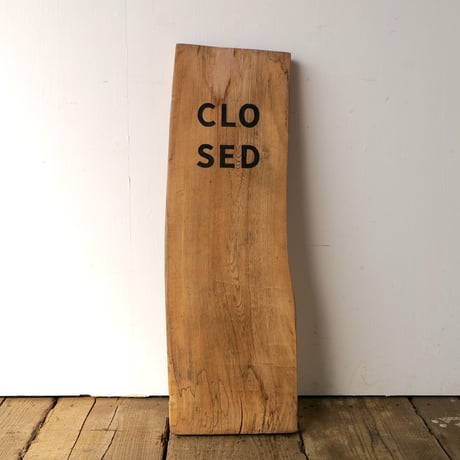 自然な曲がりが美しい 無垢のウッドサインOpen / Closed st.737