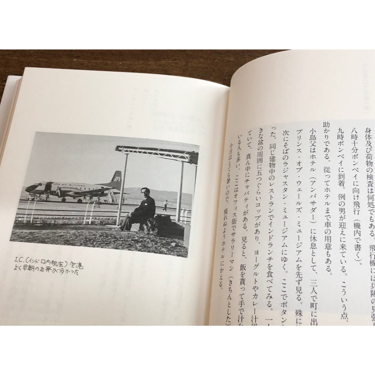 柚木沙弥郎 旅の手帖 布にめざめたインドの旅 | Title WEB SHOP