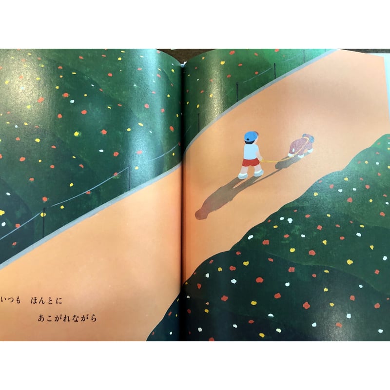 【初版直筆ダブルサイン、イラスト入り】 うそ 谷川俊太郎 中山信一 帯つき 詩：谷川俊太郎、絵：中山信一／うそ | Title WEB SHOP