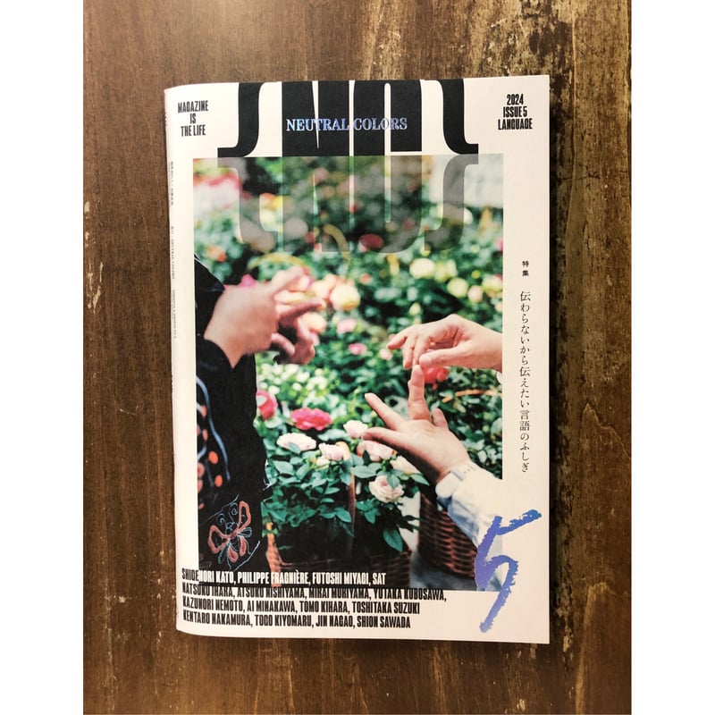 NEUTRAL COLORS ISSUE5「特集：言語」 | Title WEB SHOP