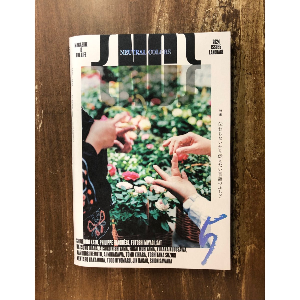 NEUTRAL COLORS ISSUE5「特集：言語」 | Title WEB SHOP