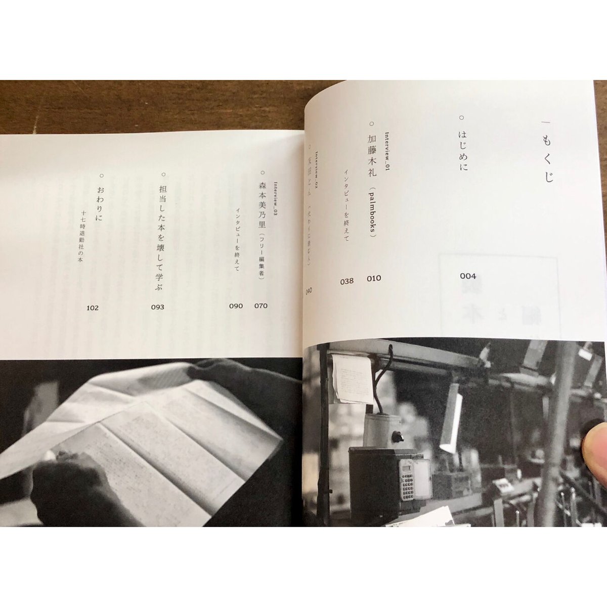 編集・構成：笠井瑠美子／製本と編集者 | Title WEB SHOP