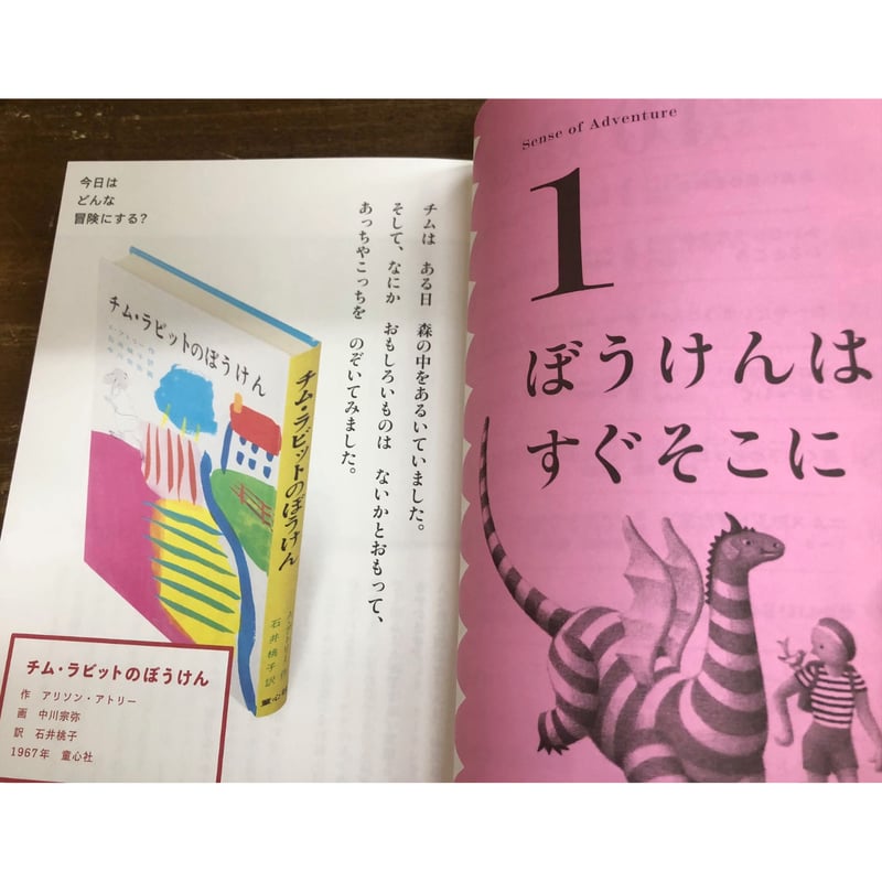 永岡綾=編著／ぼうけん図書館 エルマーとゆく100冊の冒険 | Title WEB SHOP
