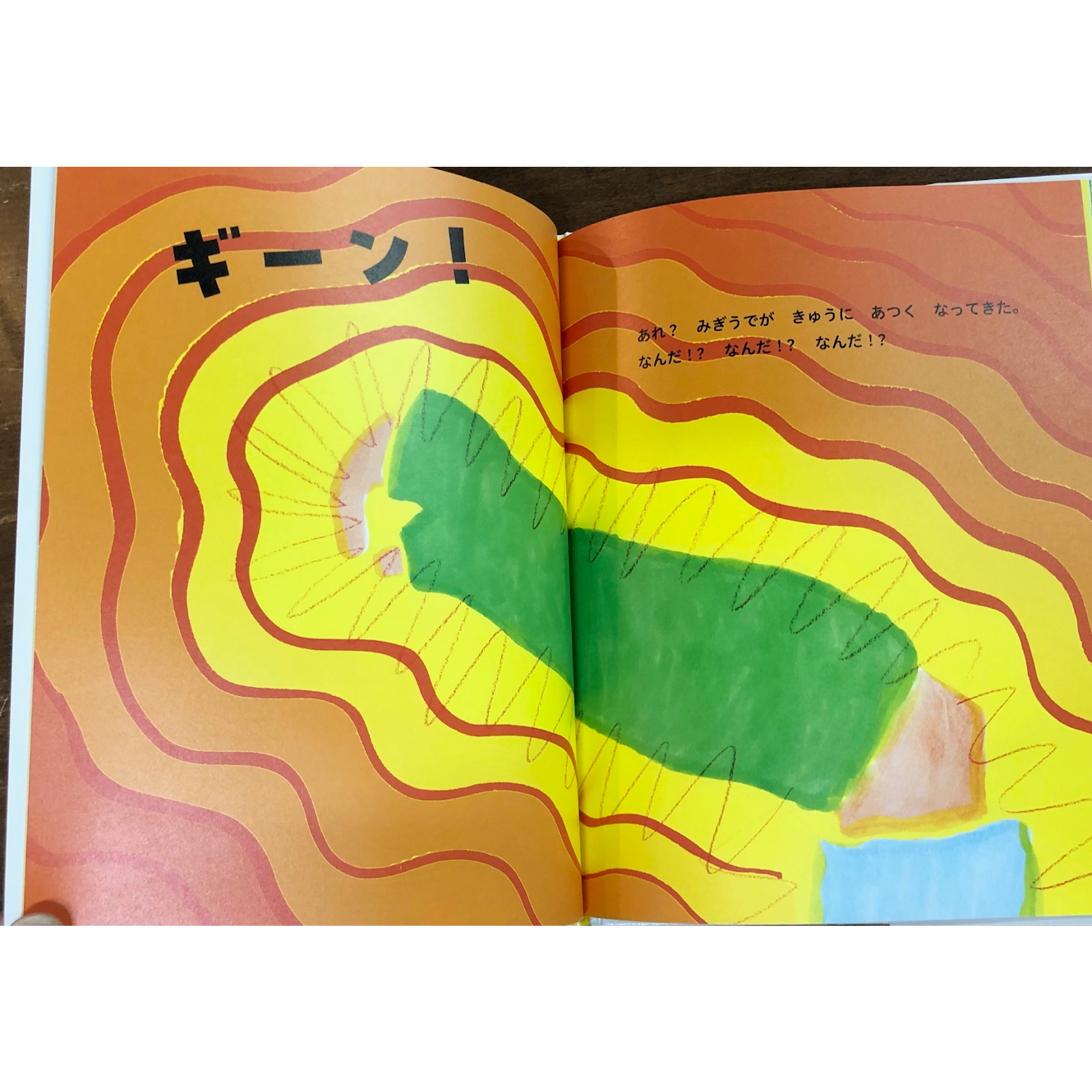春風亭一之輔・文 得地直美・絵／こっせつくん ＊著者サイン入 | Title