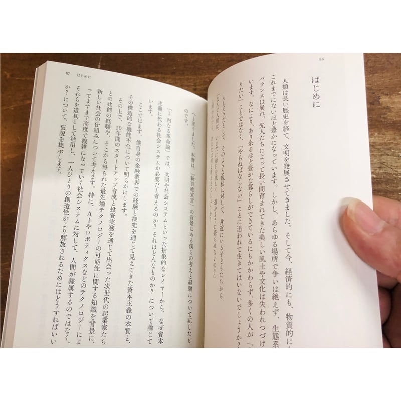 【中古】 百姓元年 農業おもしろ宣言/河北新報社/河北新報社 中古】 百姓元年 農業おもしろ宣言 / 河北新報社 / 河北新報社