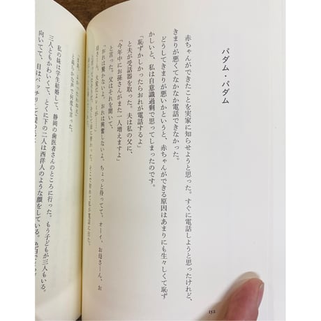 平野レミ／ド・レミの歌