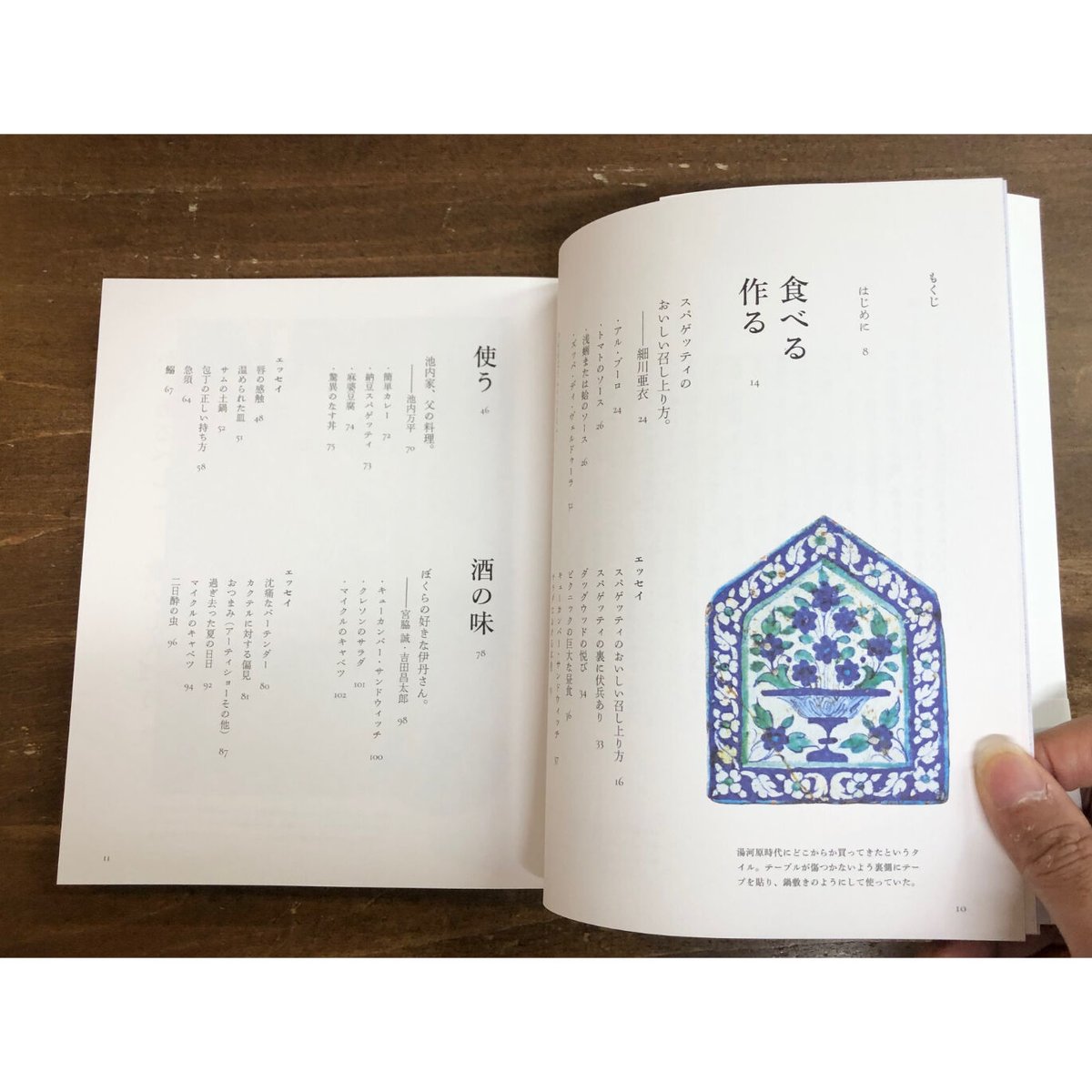 伊丹十三の台所 | Title WEB SHOP