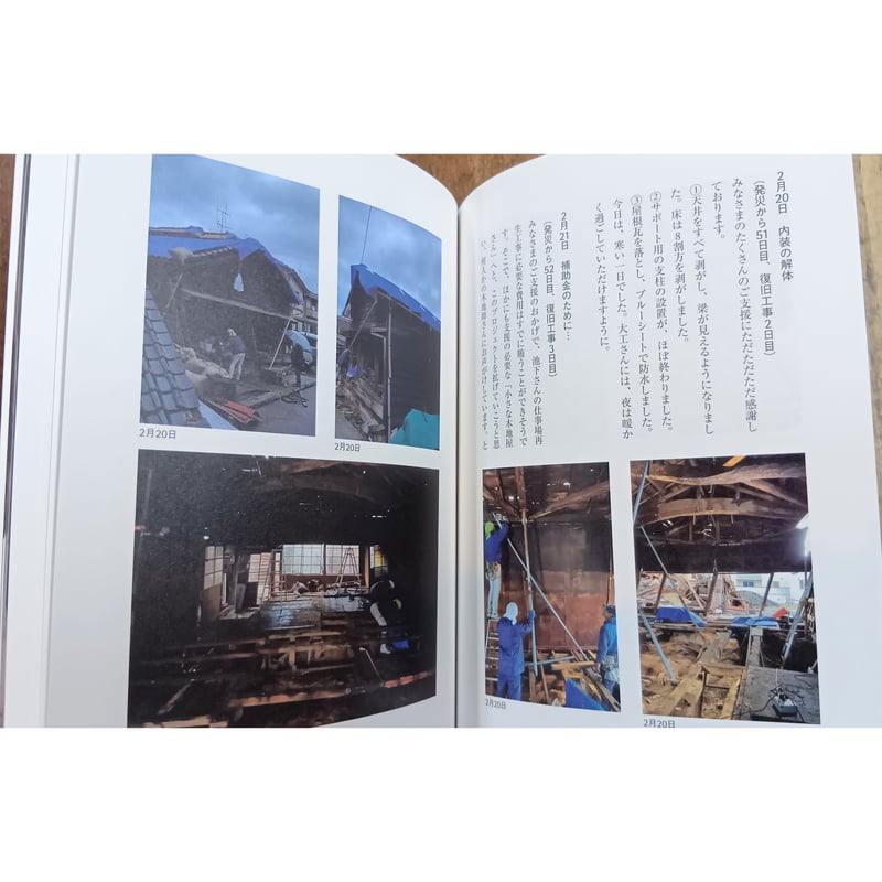 未使用・箱入　輪島　塗師　赤木明登　日の丸　西林寺　小 赤木明登／輪島 小さな木地屋の物語 | Title WEB SHOP