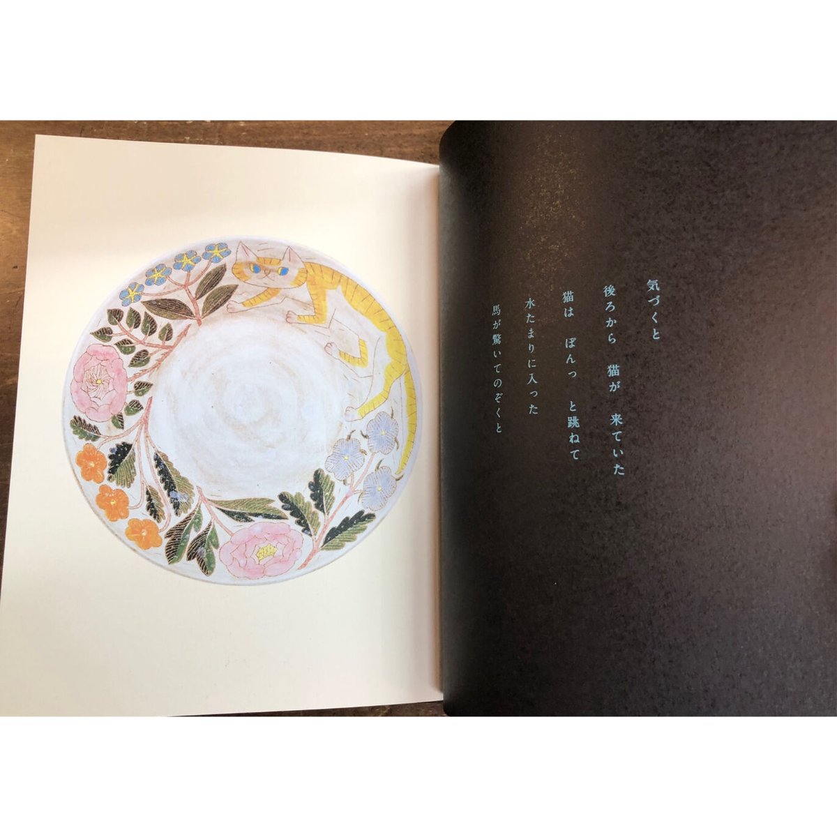 鹿児島睦さん猫とヘビのお皿