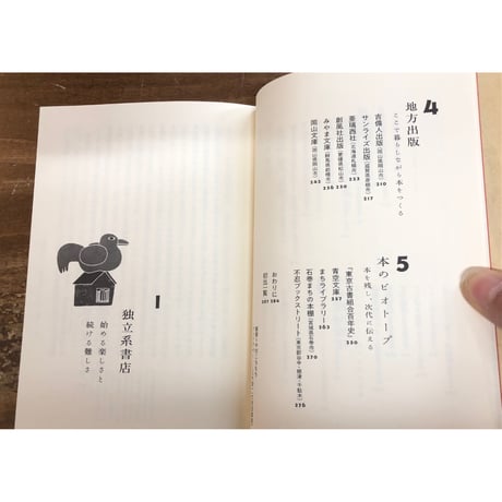 南陀楼綾繁／本のある場所を訪ねて