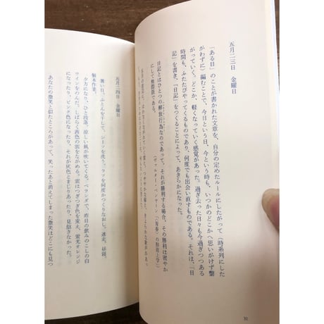 山元伸子／ある日 読書と断片