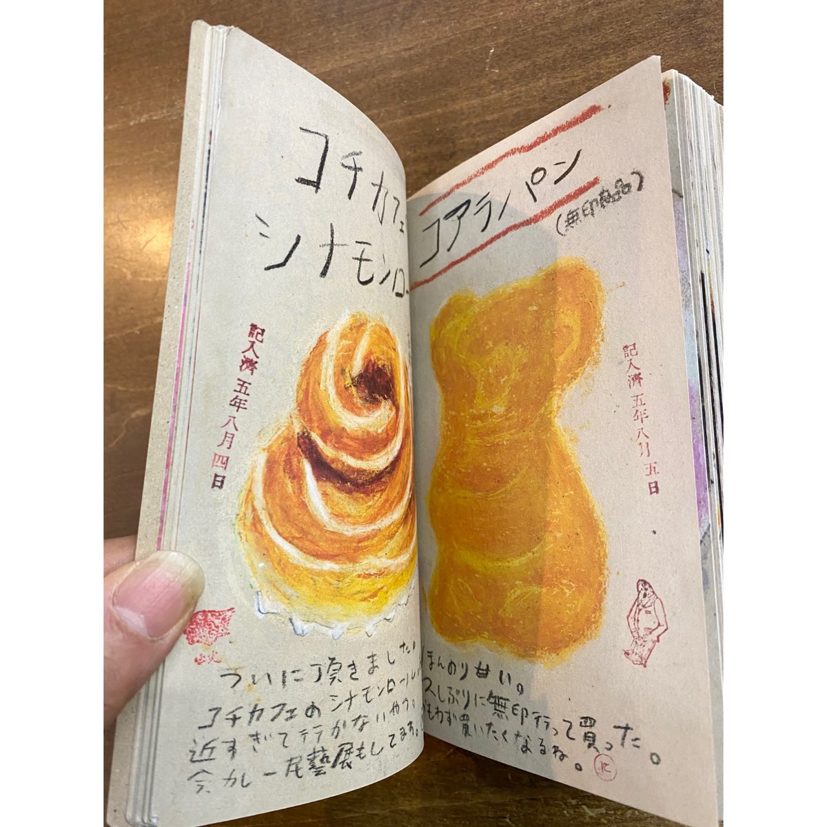 マメイケダ／味がある。 | Title WEB SHOP