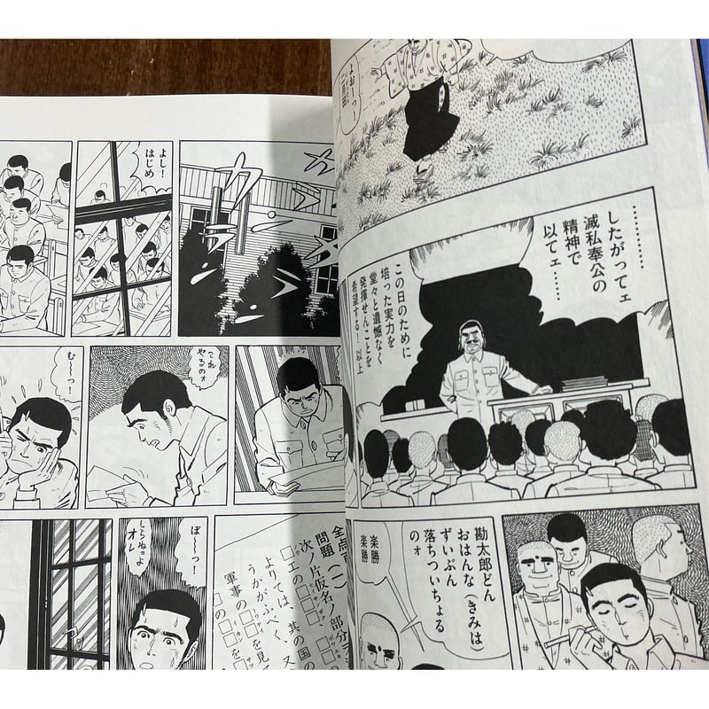 バロン吉元／昭和柔侠伝（中） | Title WEB SHOP