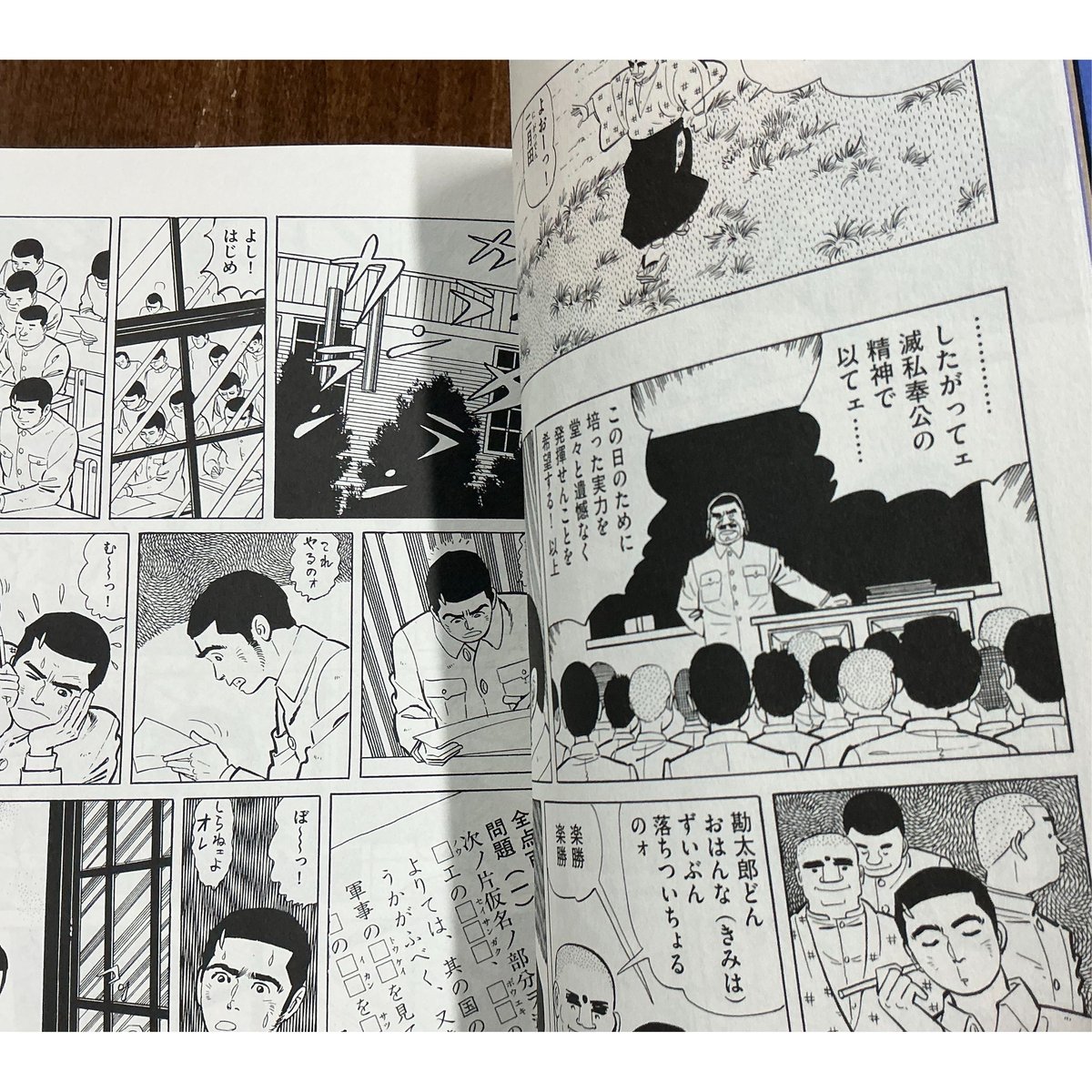 バロン吉元／昭和柔侠伝（中） ＊著者サイン入り | Title WEB SHOP