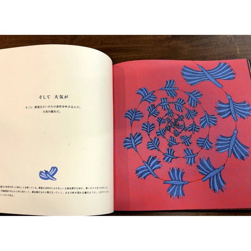 作・絵：バッジュ・シャーム 、文：ギーター・ヴォルフ／世界の