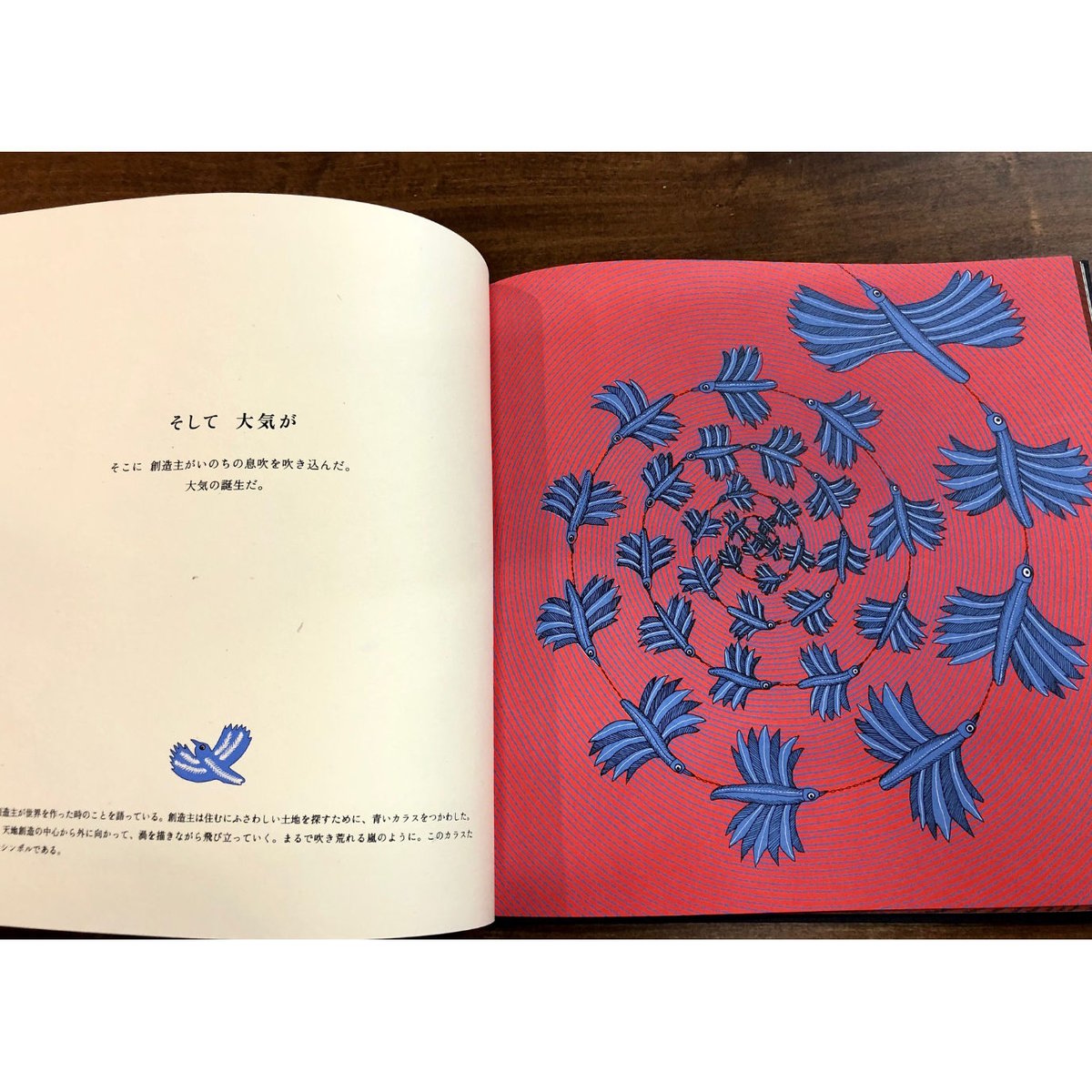 作・絵：バッジュ・シャーム 、文：ギーター・ヴォルフ／世界の