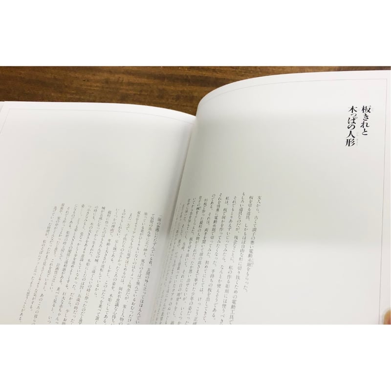 舟越桂／おもちゃのいいわけ | Title WEB SHOP