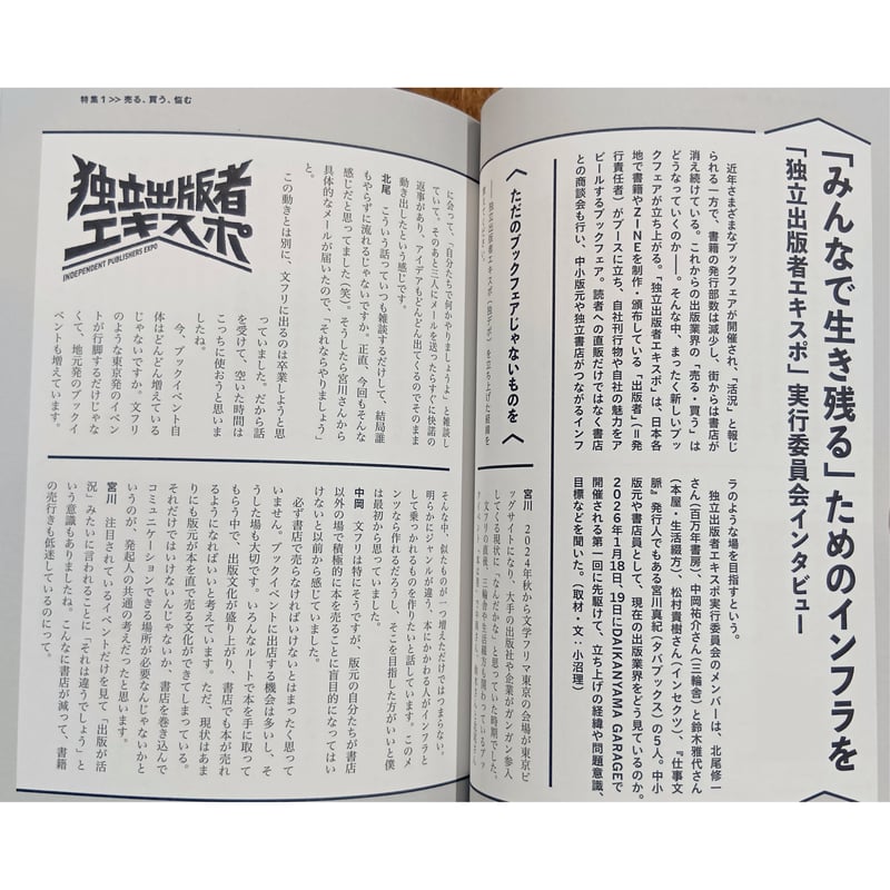 【中古】 「仕事脈」の増やし方がわかる本 仕事文脈27号「売る、買う、悩む」 | Title WEB SHOP