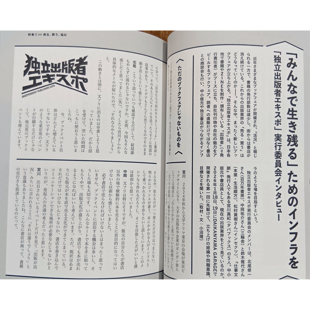 仕事文脈27号「売る、買う、悩む」 | Title WEB SHOP