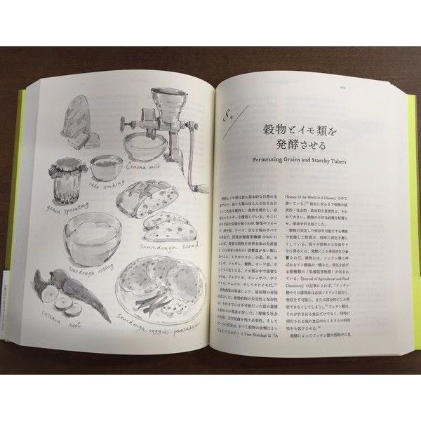 Sandor Ellix Katz／発酵の技法 世界の発酵食品と発酵文化の探求