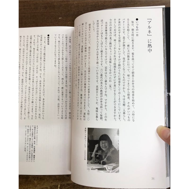 大橋歩／タイムトンネルシリーズVol.23 大橋歩 | Title WEB SHOP