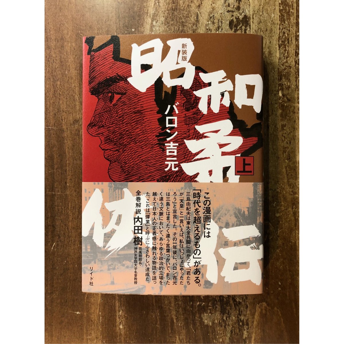 バロン吉元　昭和柔侠伝 3巻セット サイン入り バロン吉元 昭和柔侠伝 3巻セット サイン入り バロン吉元 トークショー