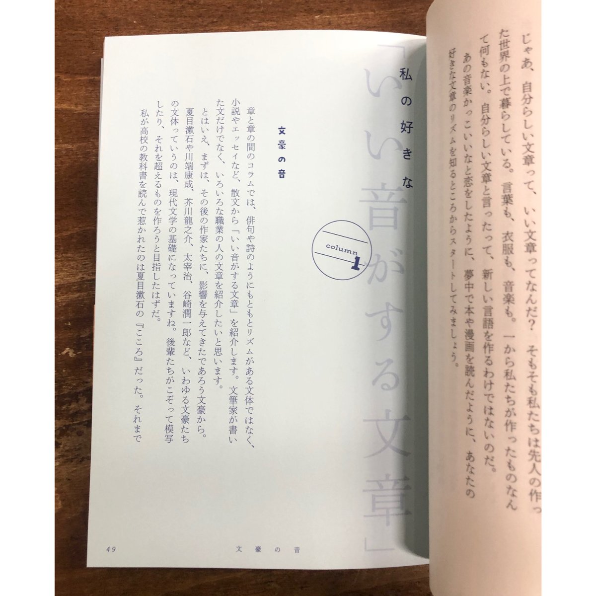 高橋久美子／いい音がする文章 あなたの感性が爆発する書き方 | Title