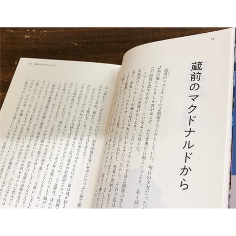 スズキナオ／家から5分の旅館に泊まる