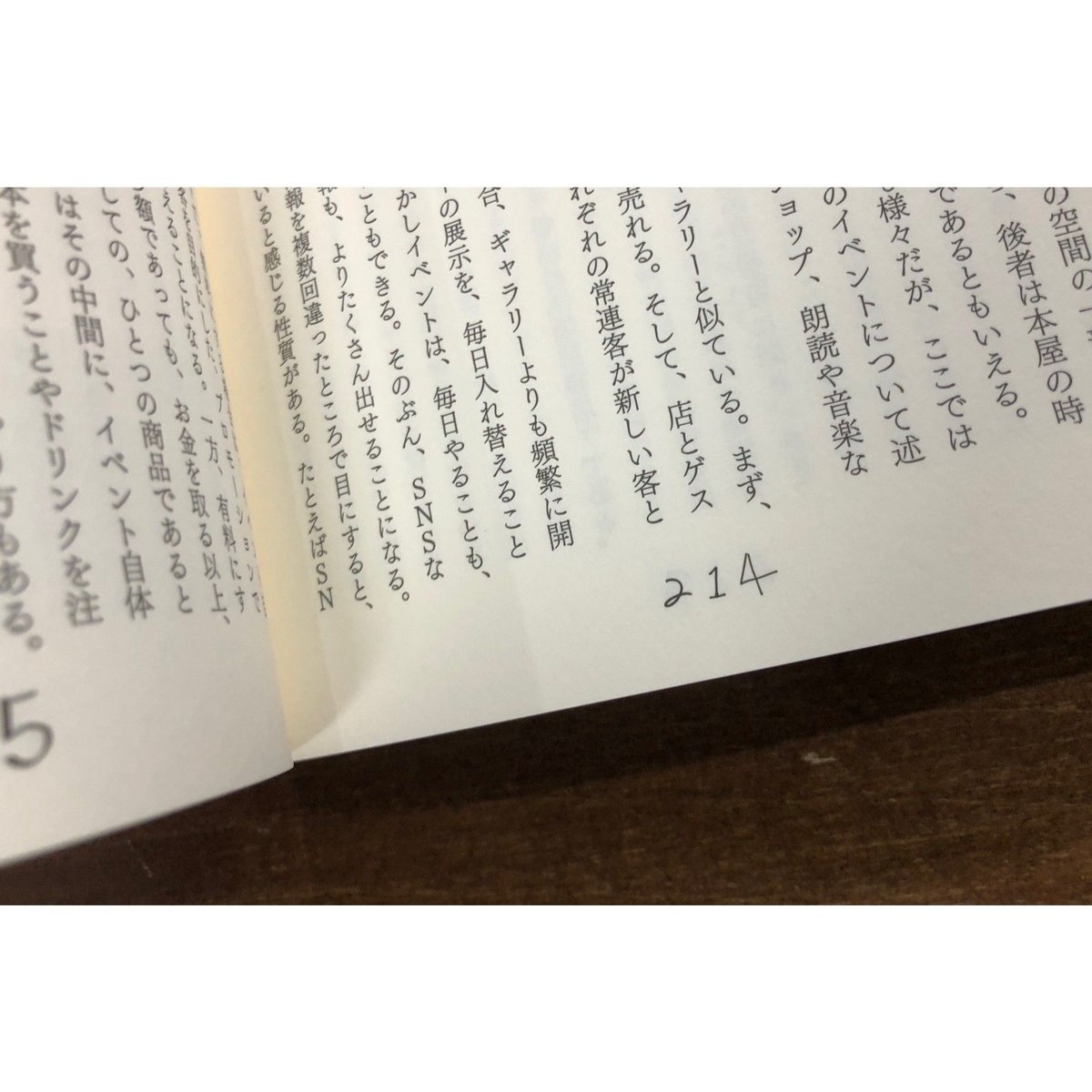 内沼晋太郎／これからの本屋読本 | Title WEB SHOP